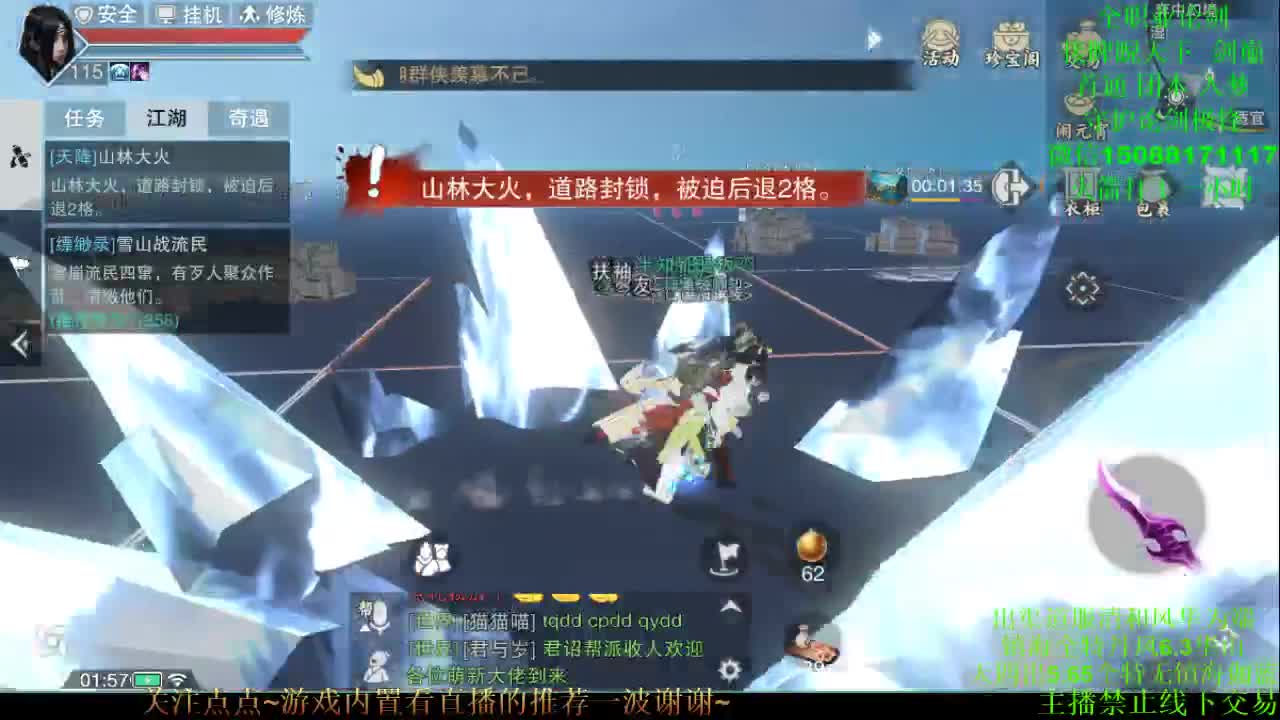 全职 专业团队接各种（暗香云梦华山） 第2段