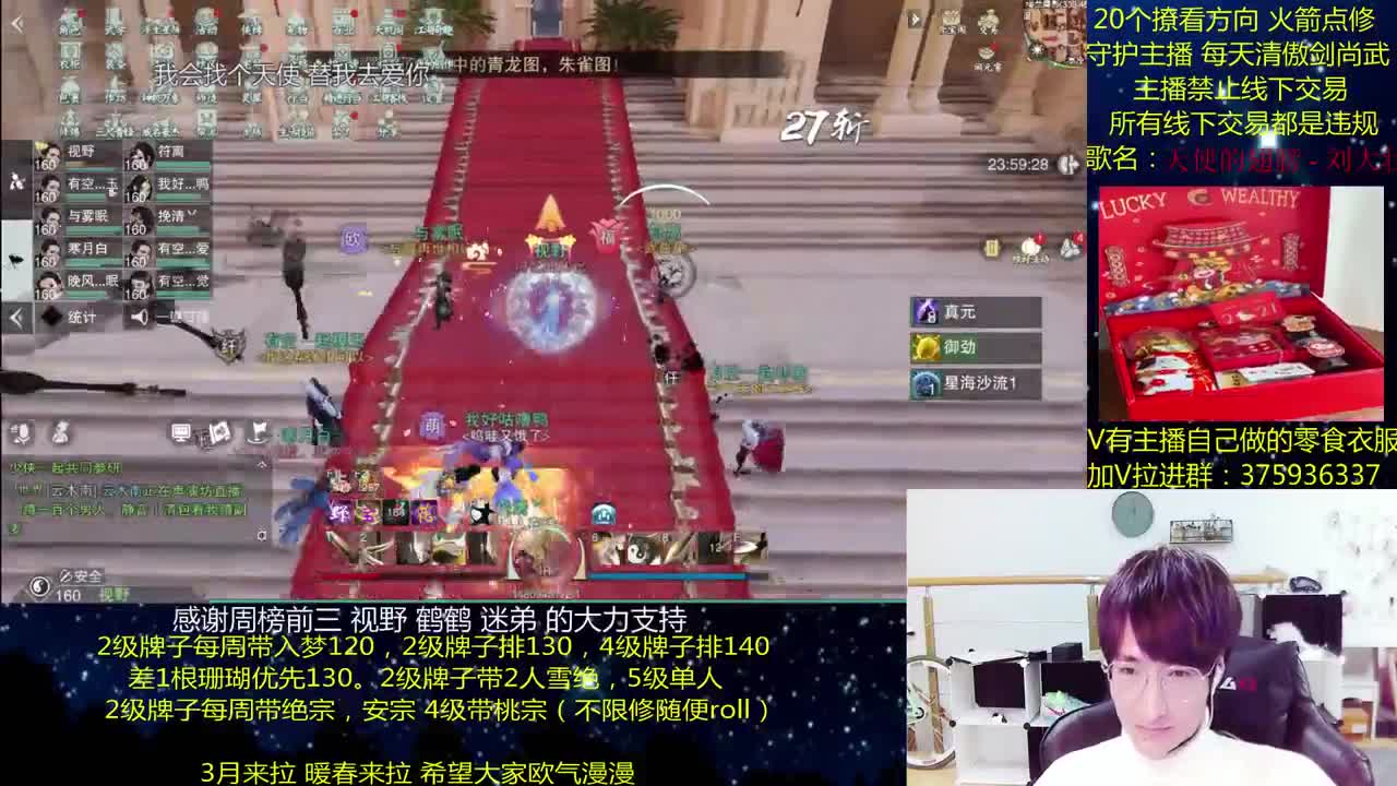 澈：粉丝带桃宗安宗 入梦140绝境宗师 第1段