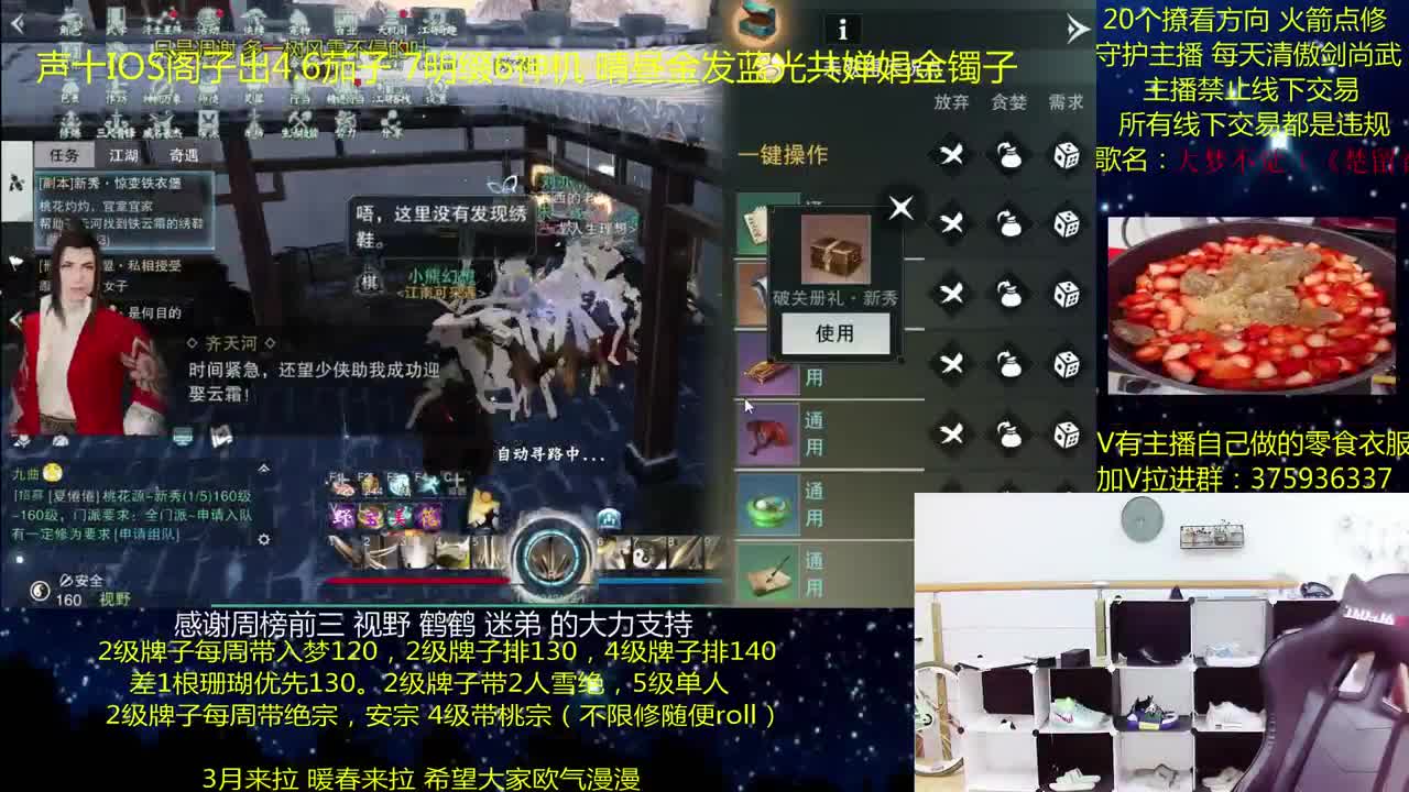 澈：粉丝带桃宗安宗 入梦140绝境宗师 第3段