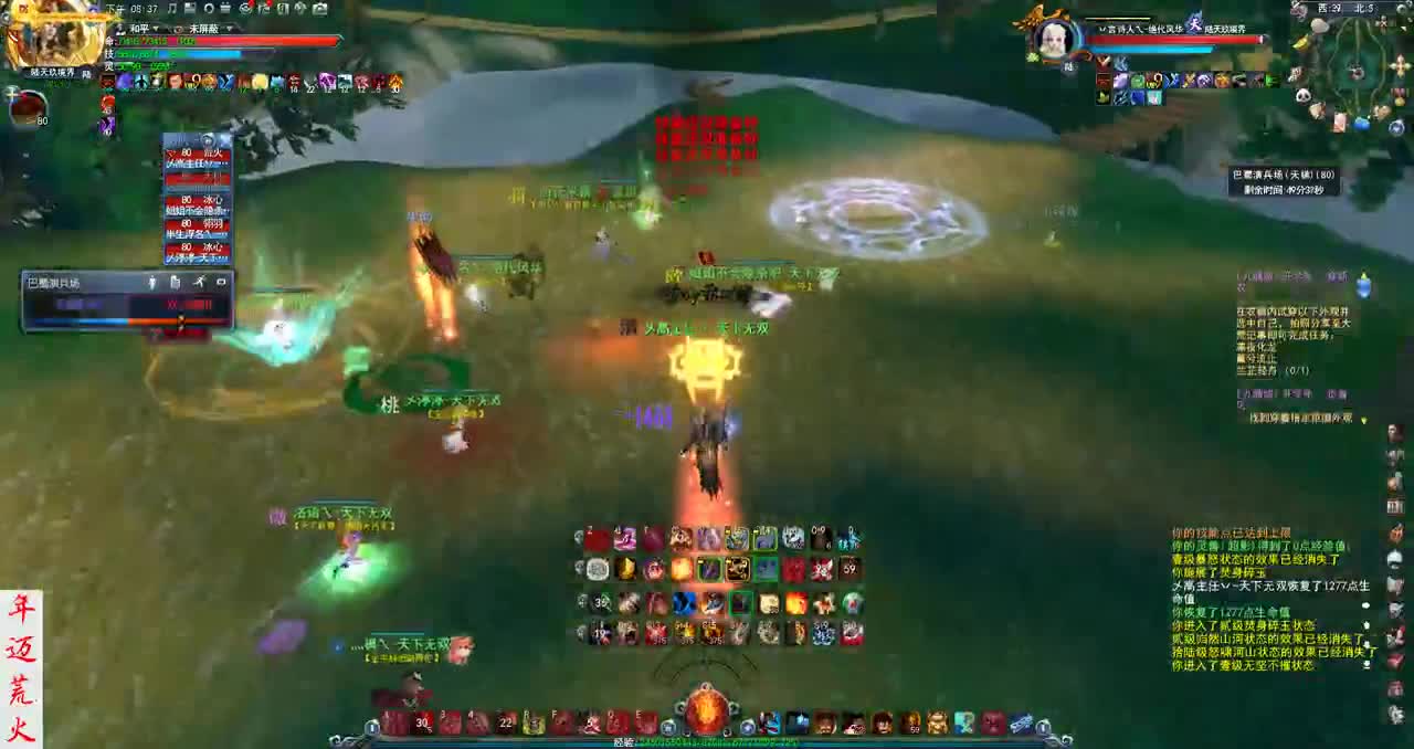 君婶：巴蜀浪子君大明白 第2段