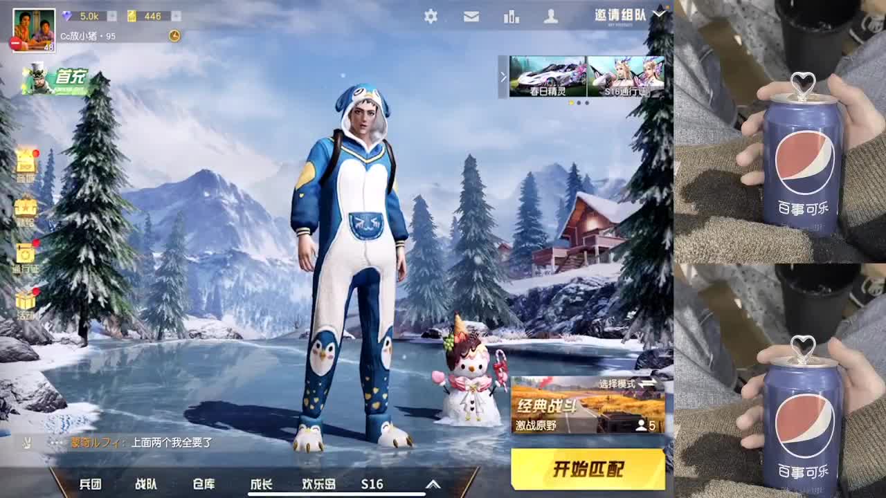 什么东西那么好吃 第2段