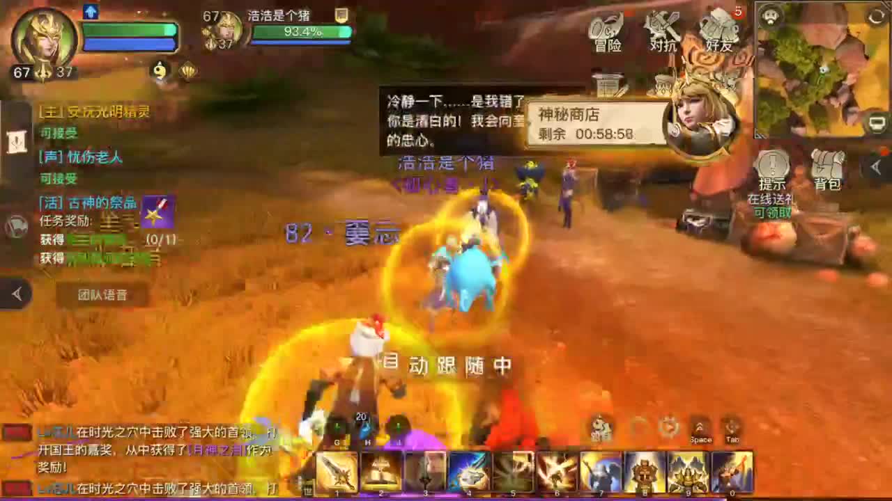 别瞎点 第3段