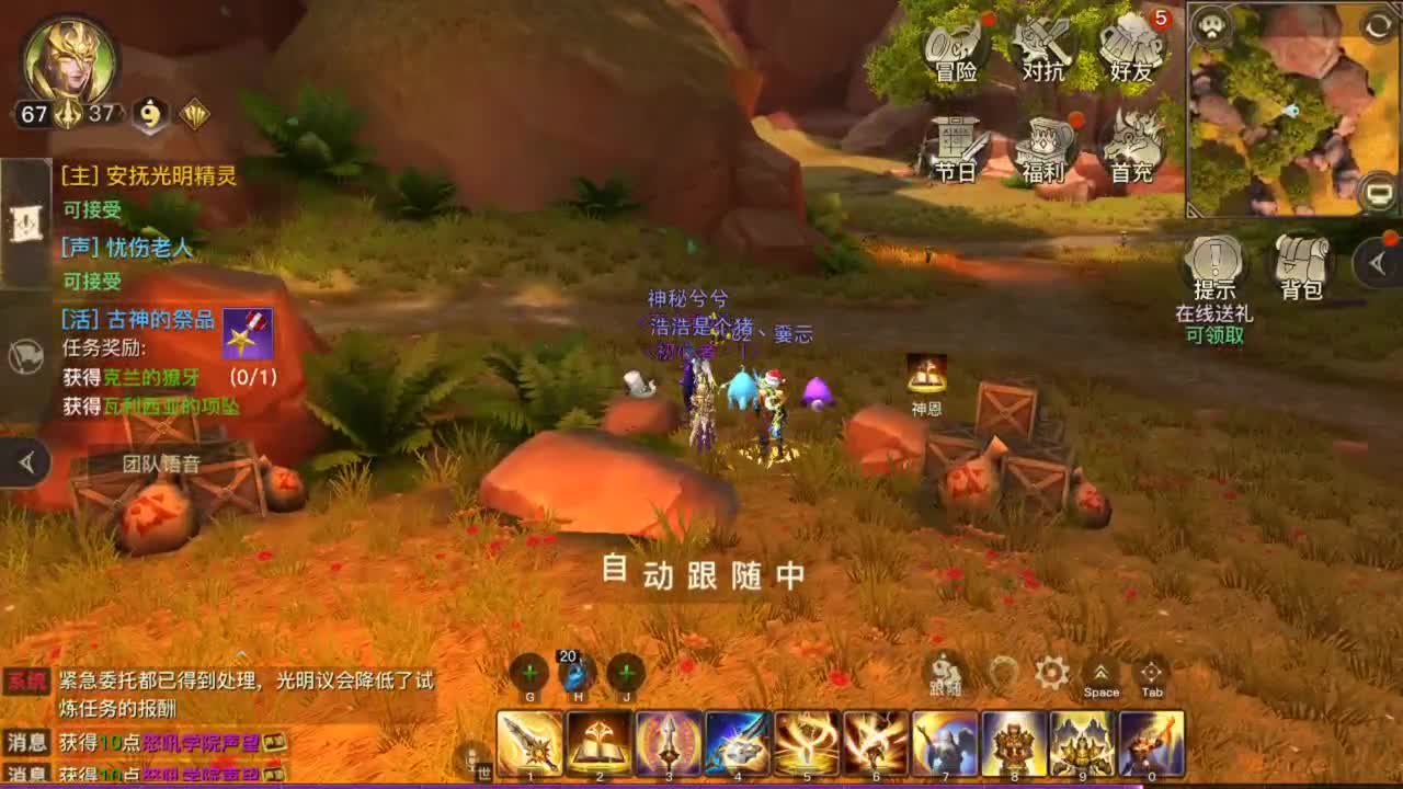 别瞎点 第6段