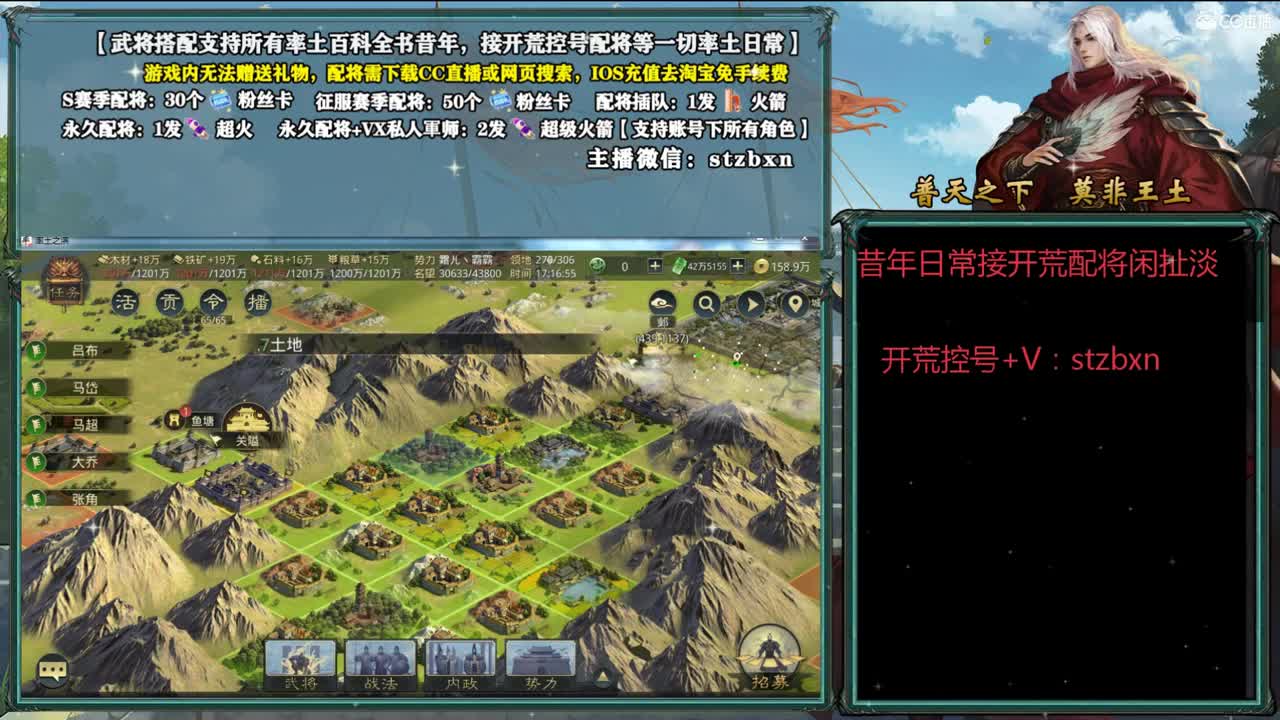 下午好，开荒配将请进 第1段