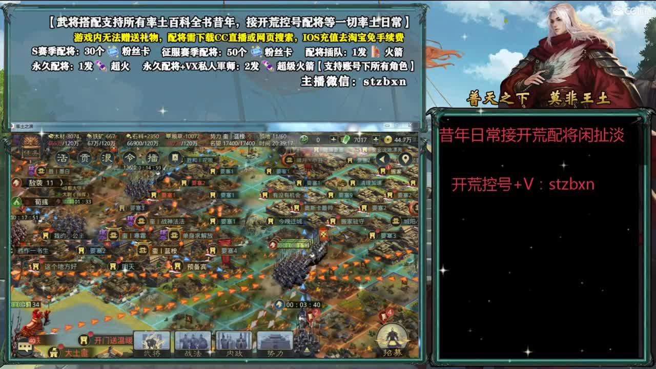 下午好，开荒配将请进 第2段