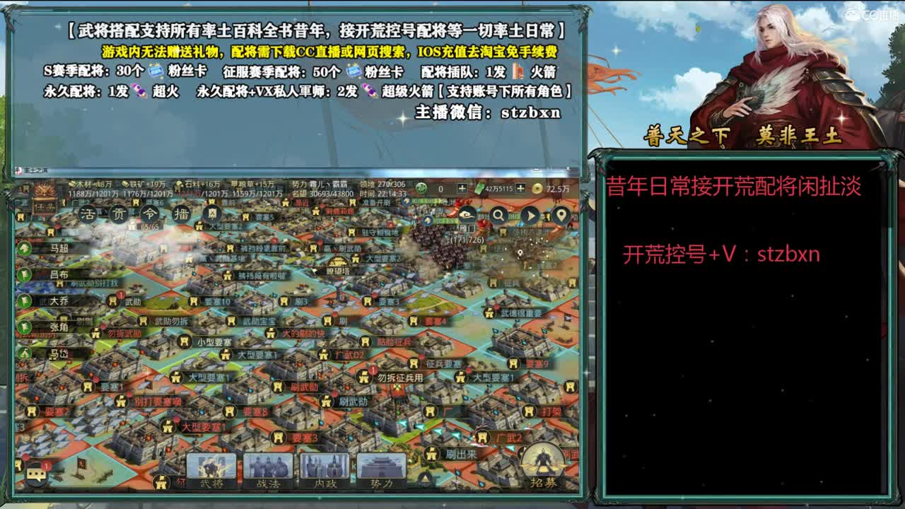 下午好，开荒配将请进 第3段