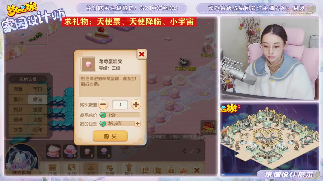 接梦幻家园设计 第1段