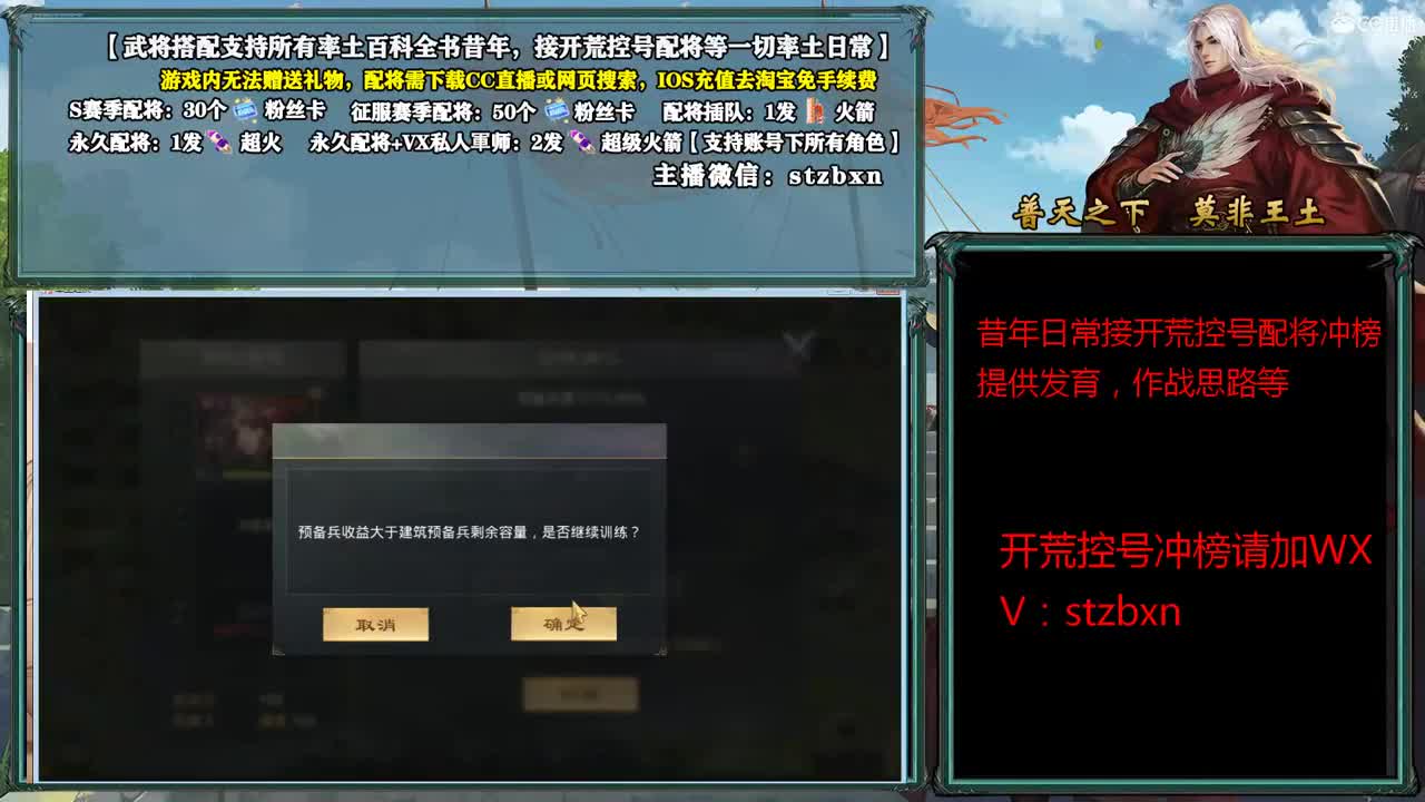 下午好，开荒配将请进 第4段