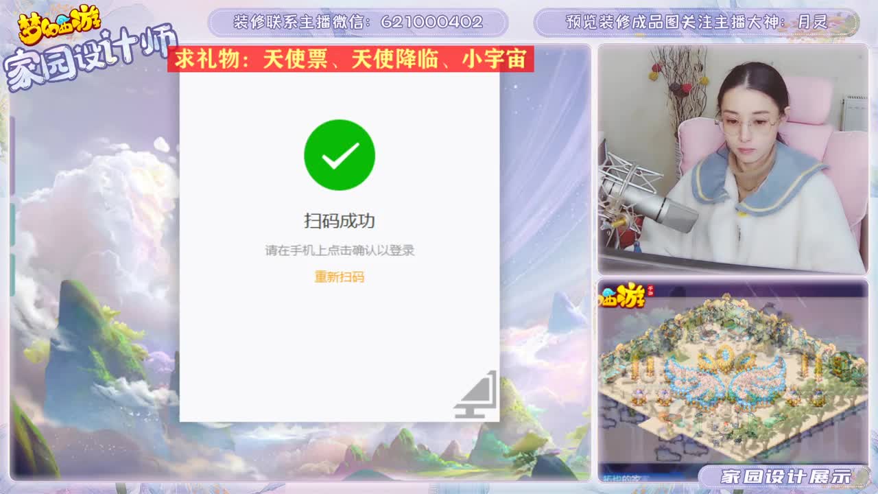 接梦幻家园设计 第2段