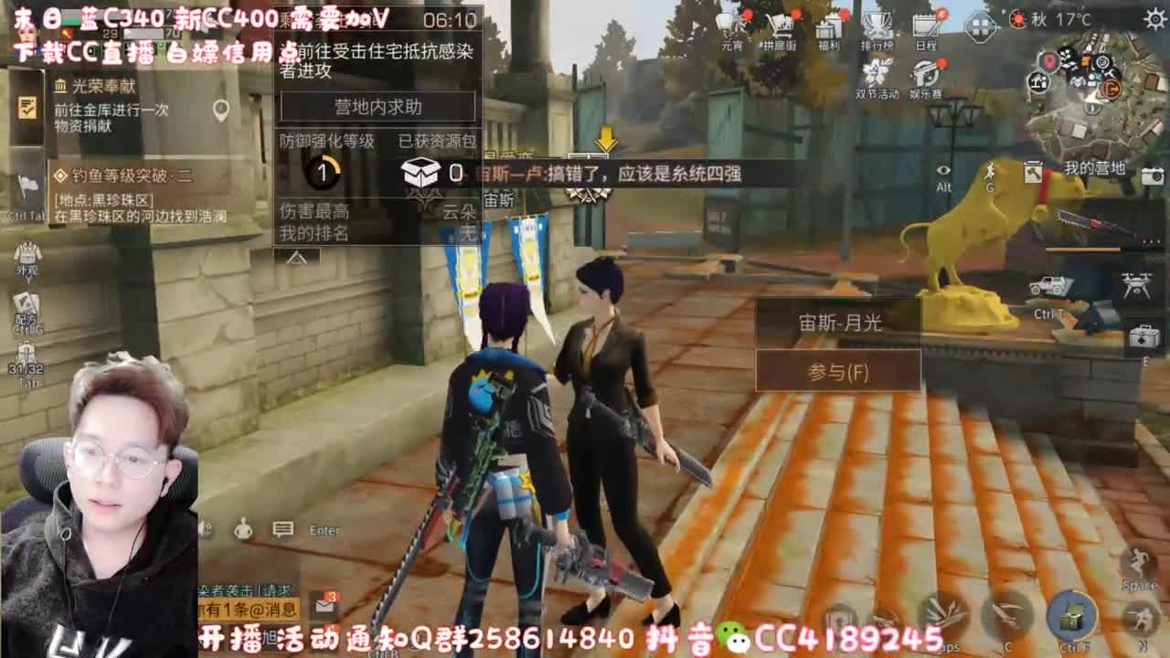 新生之地 夏尔决赛 第2段