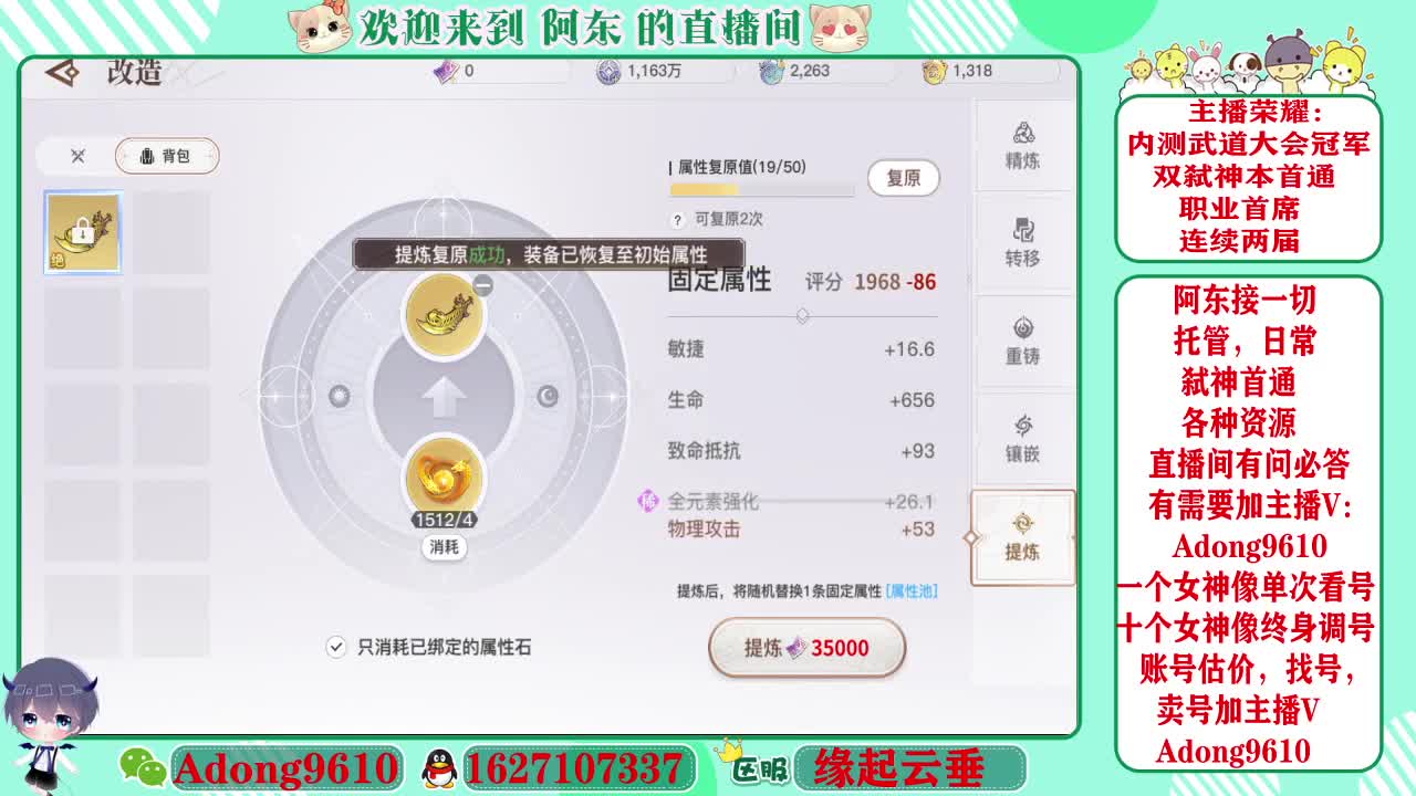 调号，接一切~ 第1段