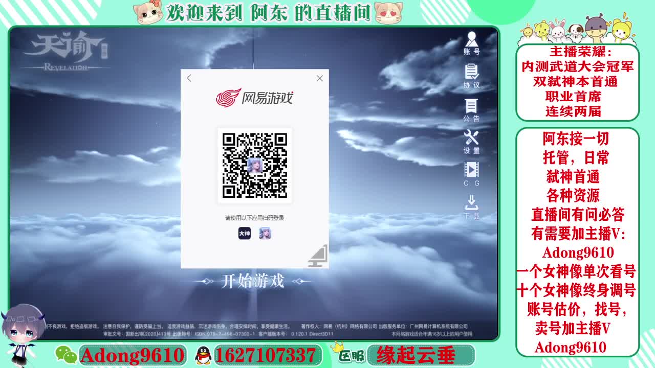 调号，接一切~ 第3段