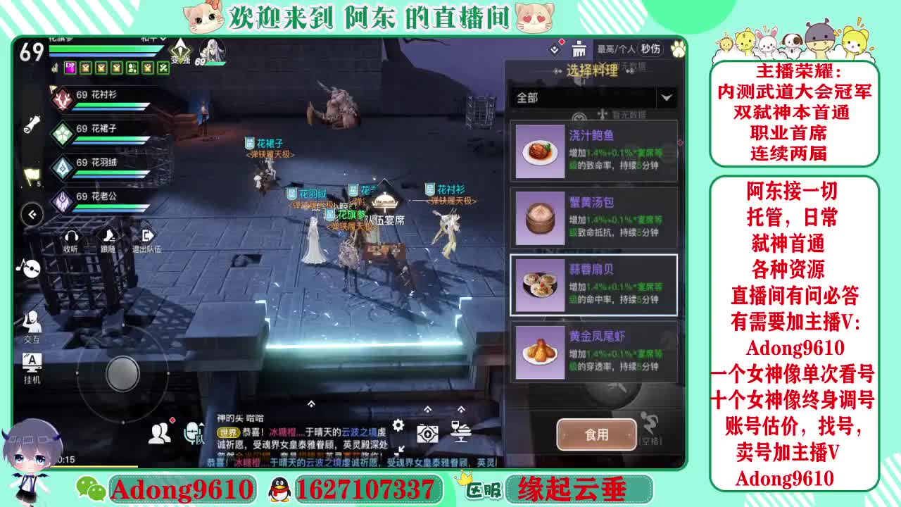 调号，接一切~ 第4段