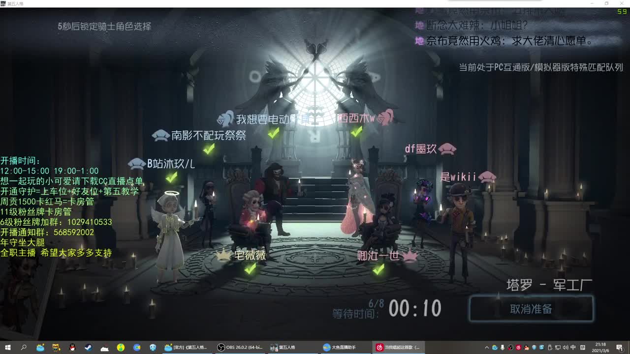 无法拒绝的声音 第1段