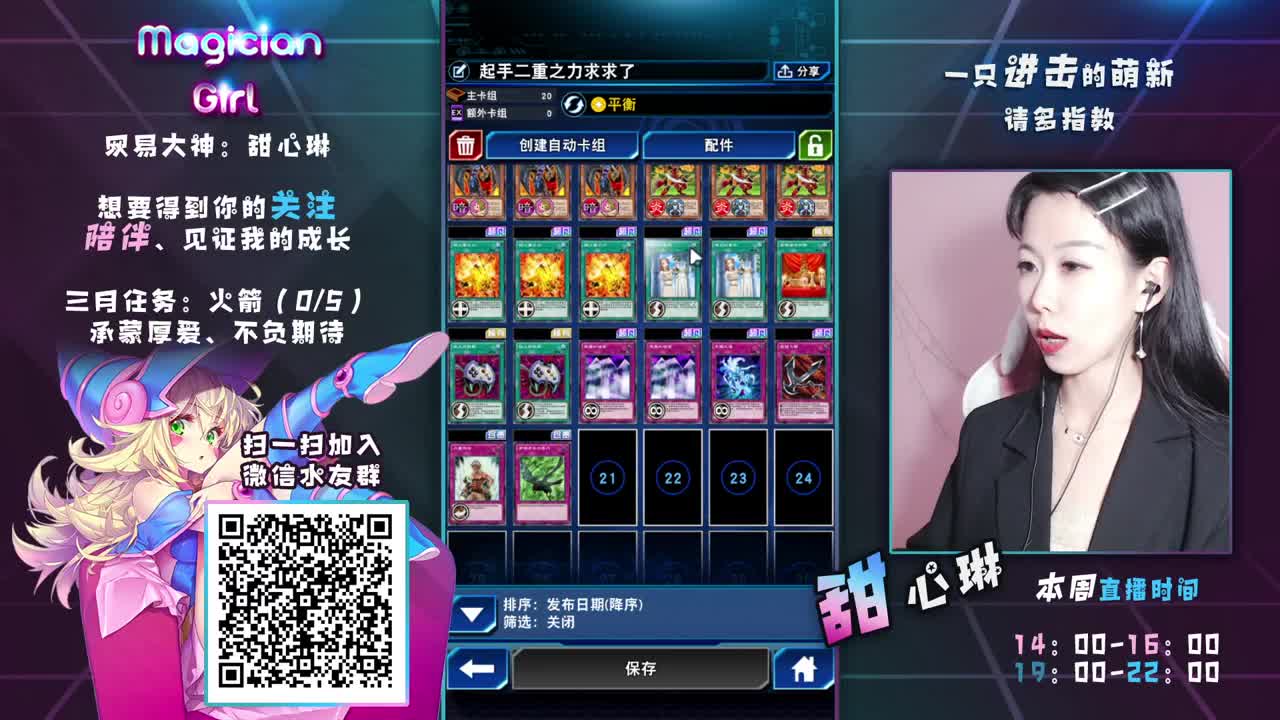 【甜心琳】卡在传奇挣扎，求教 第2段