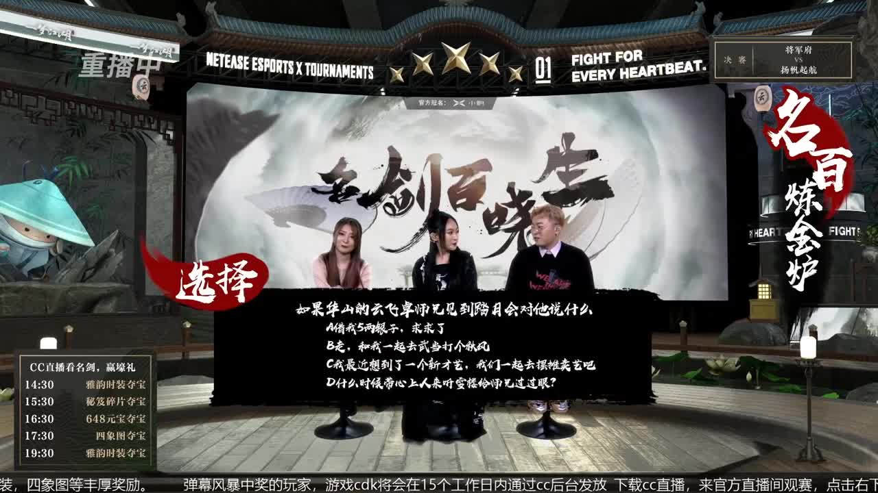 恭喜扬帆启航获第八届名剑天下冠军 第1段