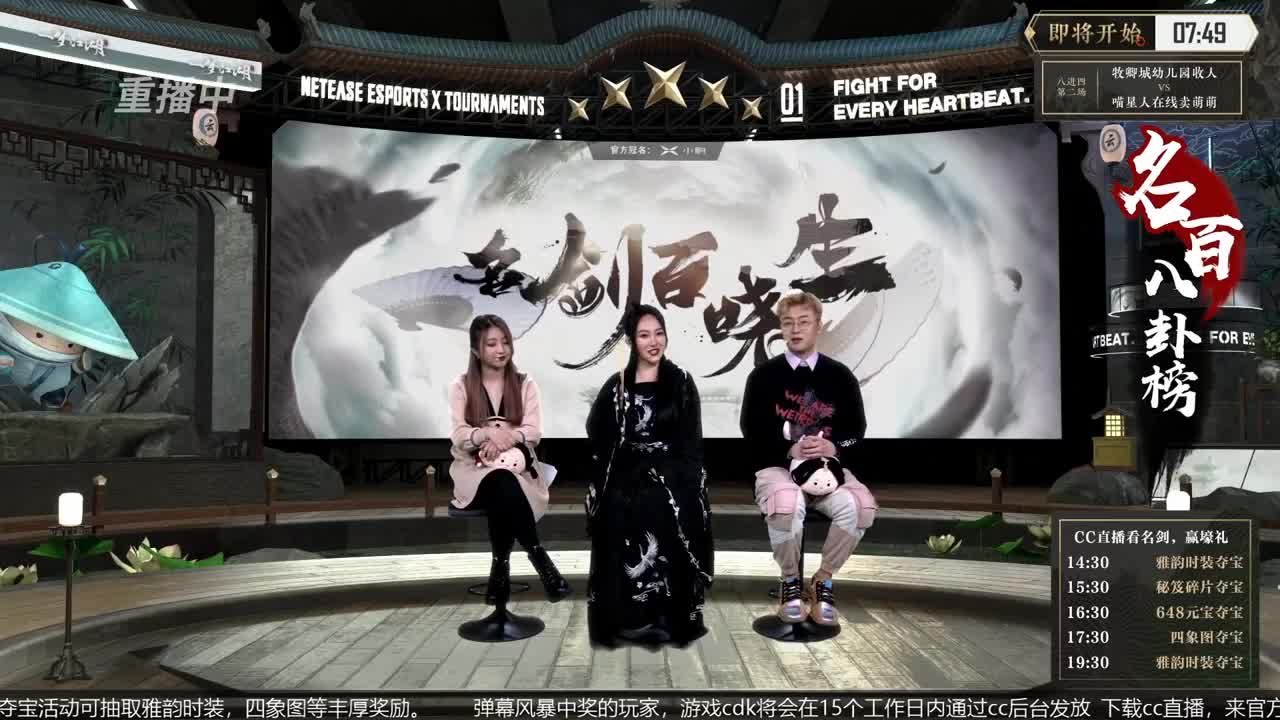 恭喜扬帆启航获第八届名剑天下冠军 第2段