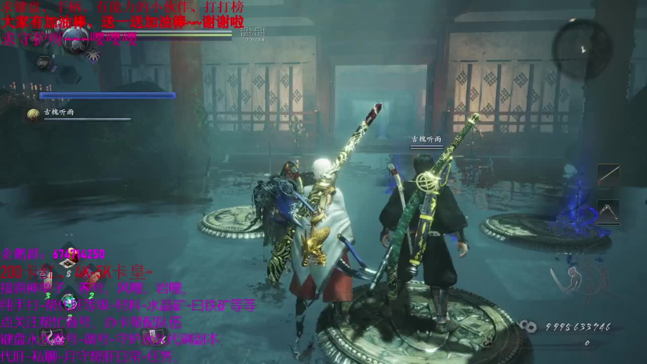 仁王2PC、二周目开荒、 第1段