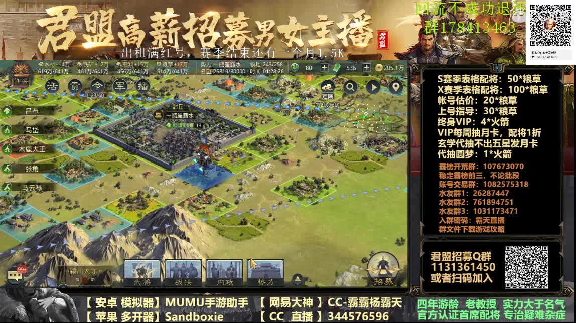 听闻T0盟有动荡 第2段