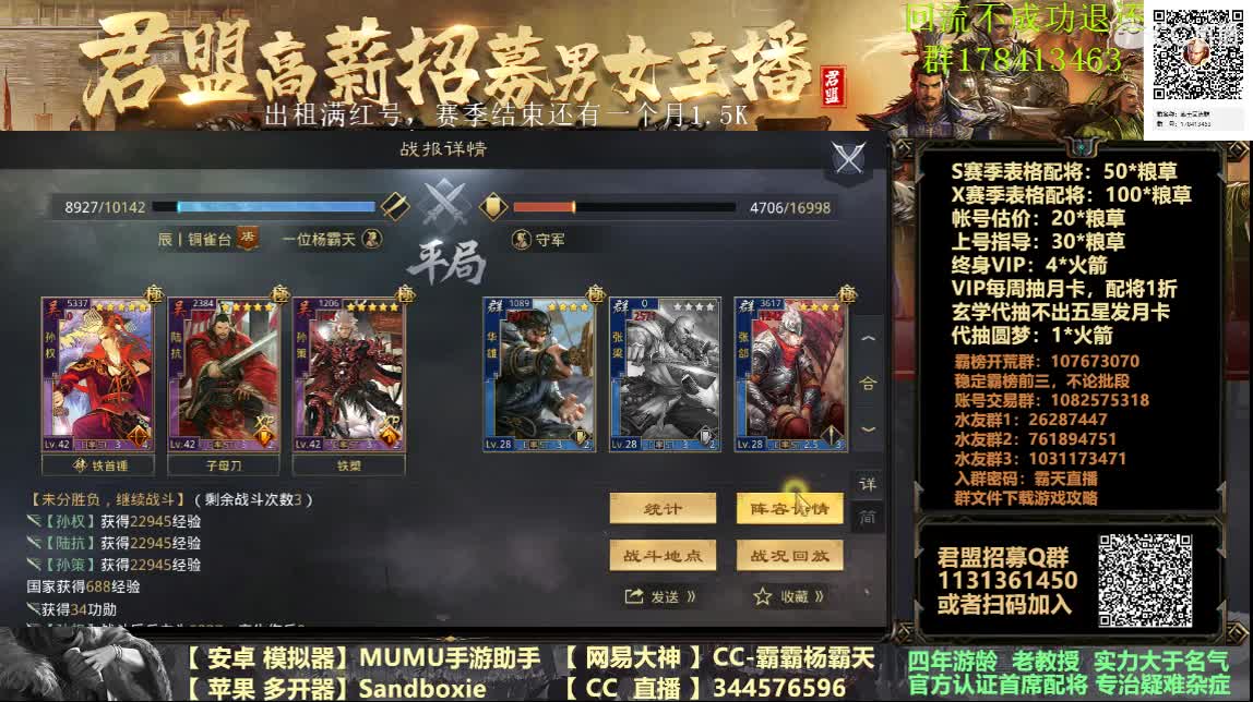 听闻T0盟有动荡 第3段