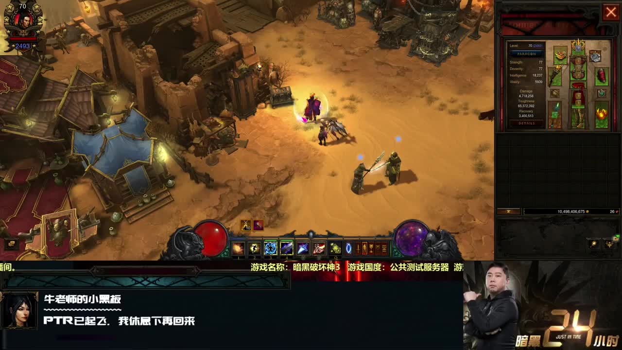 PTR第二版火鸟套全面解析 第2段