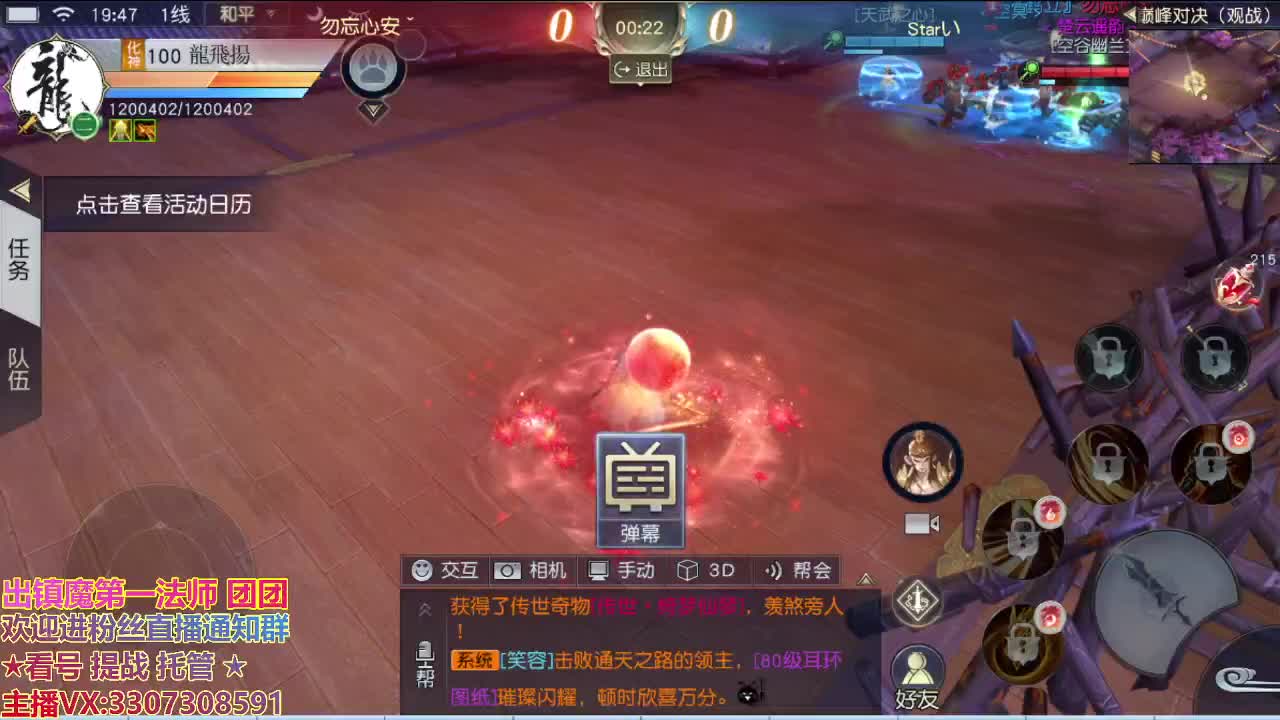 直播间看号提战 第1段