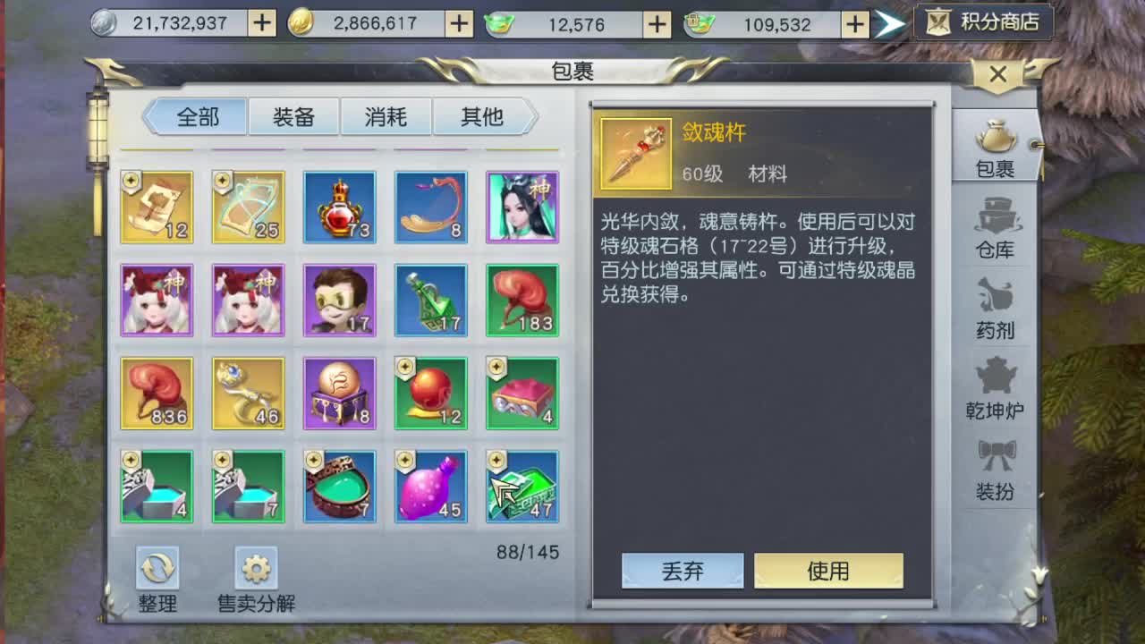 直播间看号提战 第2段