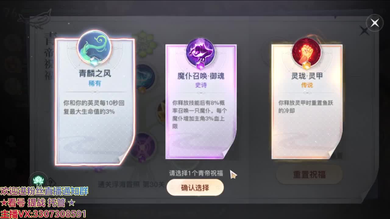 直播间看号提战