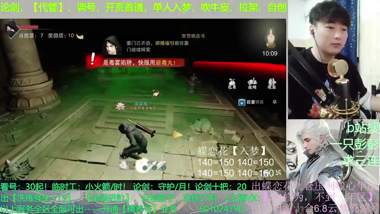 官方权威指定接全托，调看号，精养号，论剑，及锋，副本开荒，临时打手 第1段