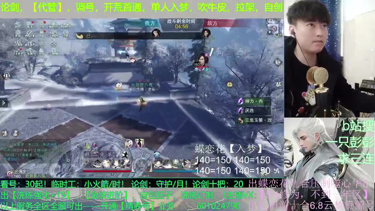 官方权威指定接全托，调看号，精养号，论剑，及锋，副本开荒，临时打手 第2段
