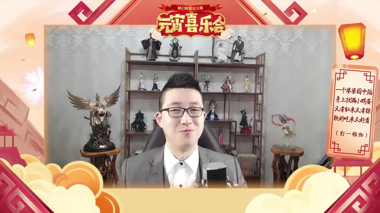 元宵喜乐会重播 第3段