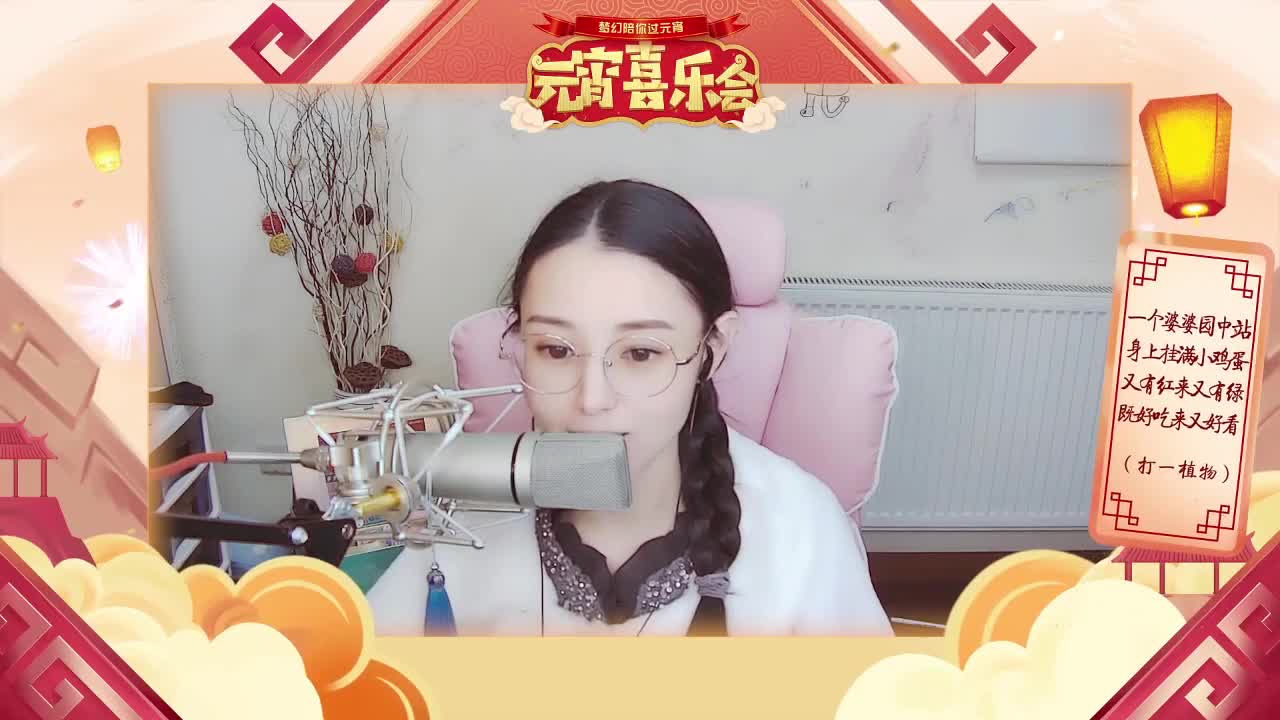 元宵喜乐会重播 第4段