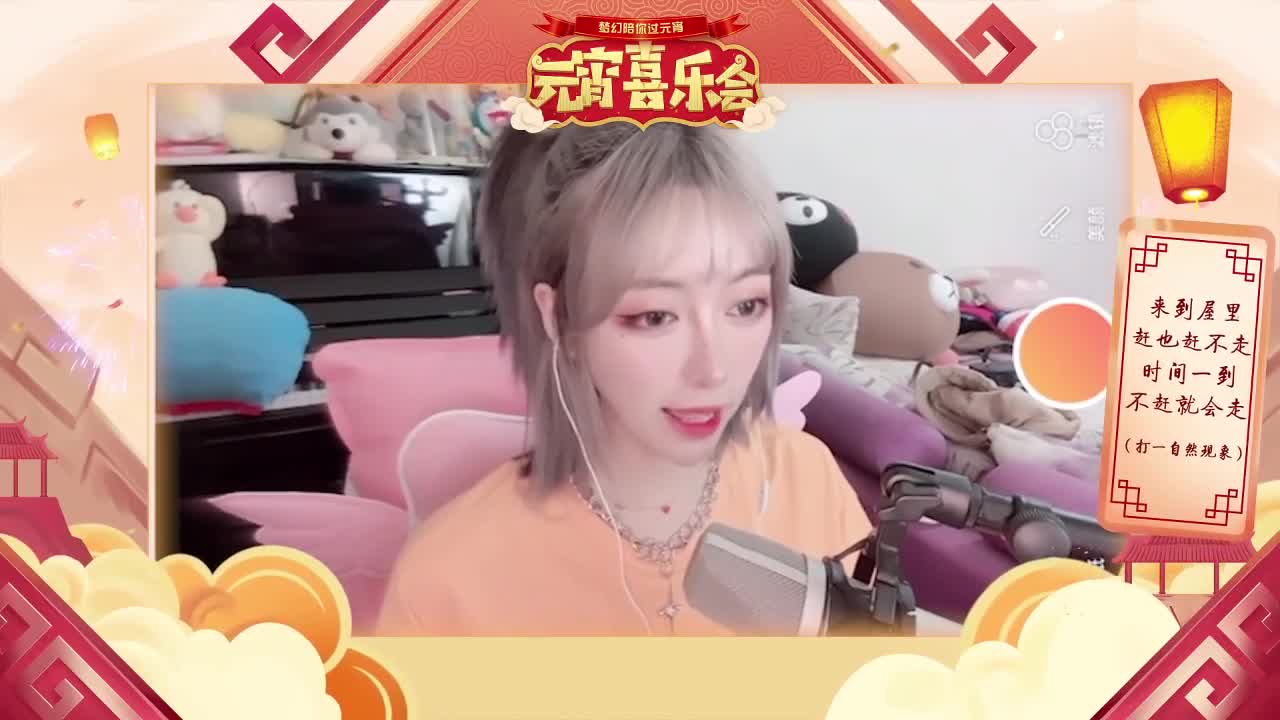元宵喜乐会重播 第5段