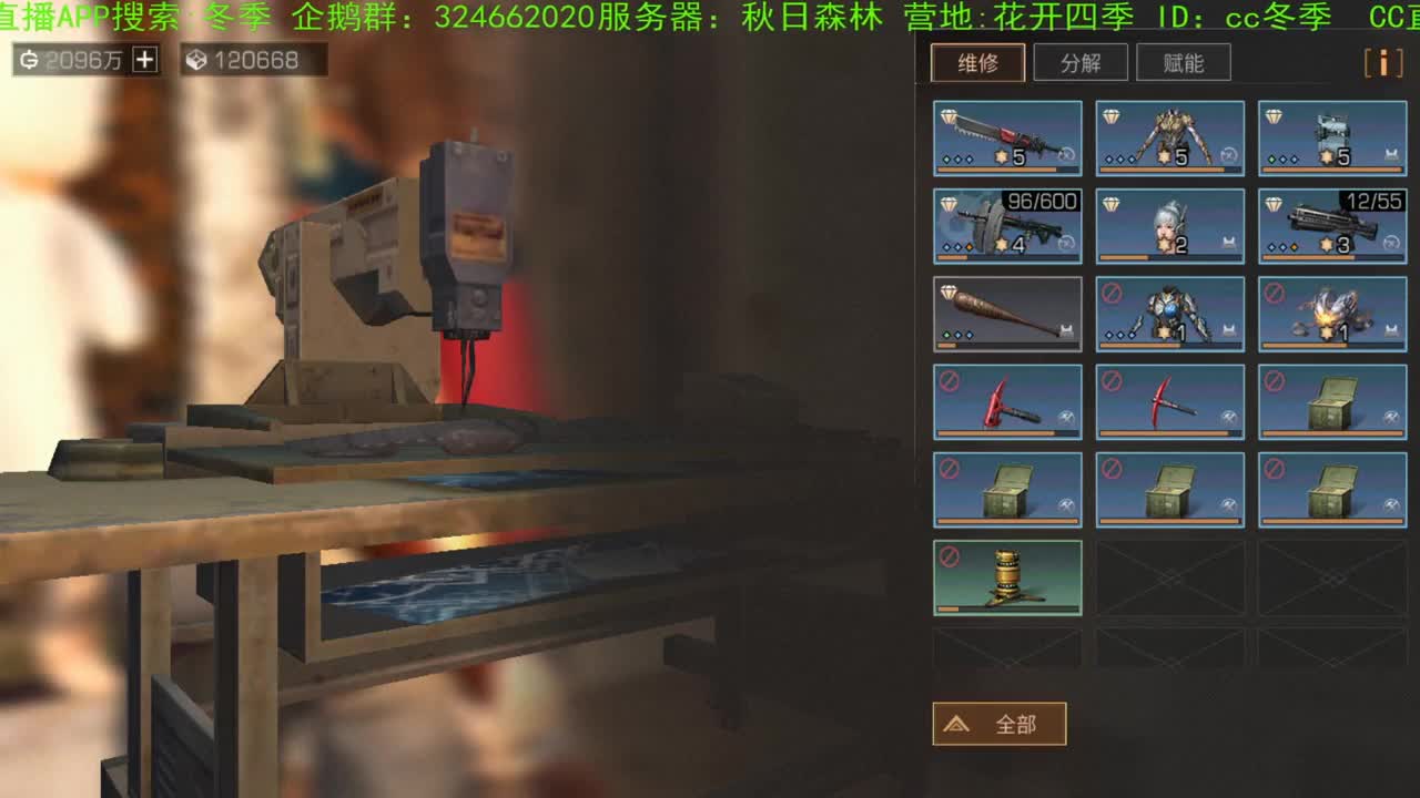 谢谢大家！送的加油棒！！！