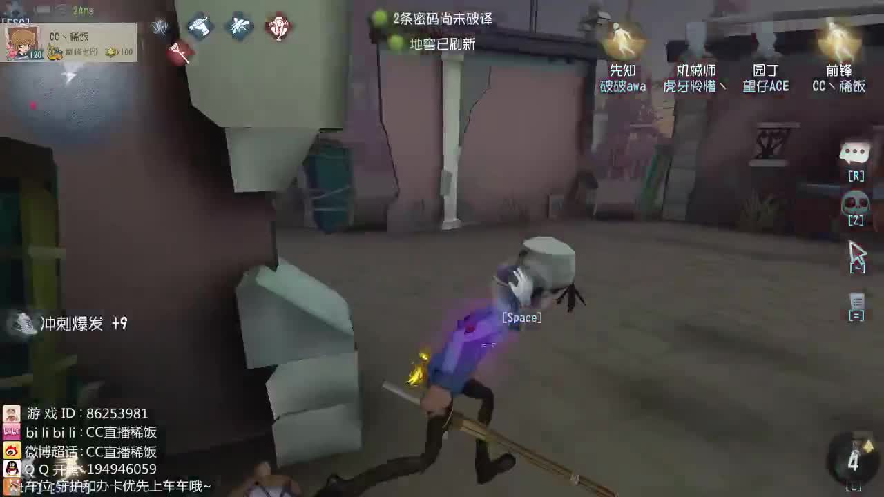 我可能玩了假的前锋~