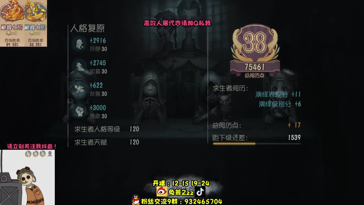 求生排位实况~