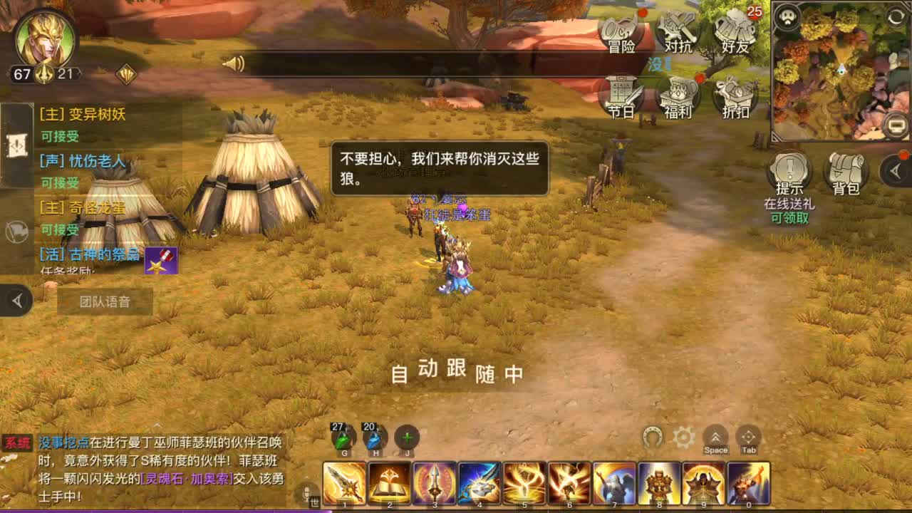 别瞎点 第1段