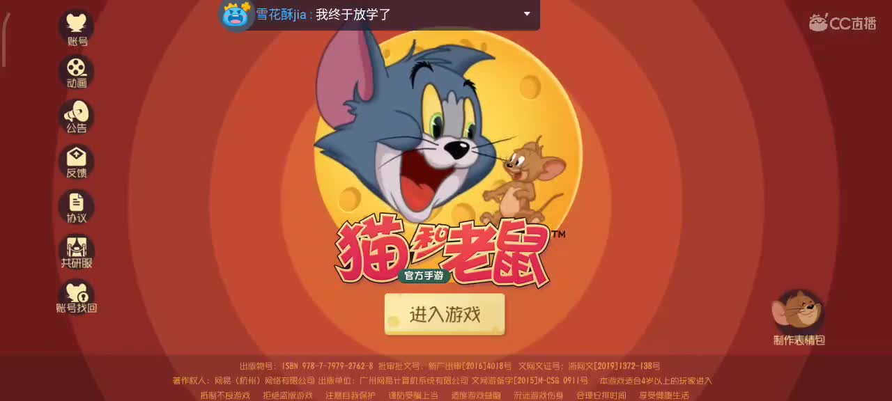 小劳开播啦～天梯和观战各路猫 第1段