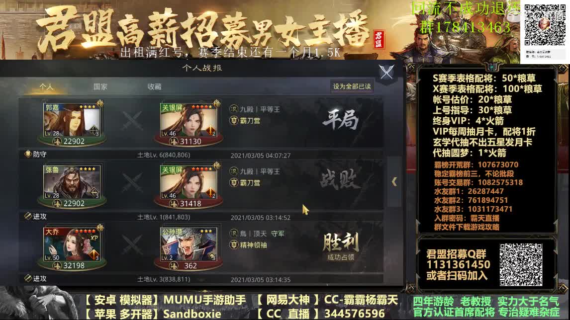 听闻T0盟有动荡 第2段
