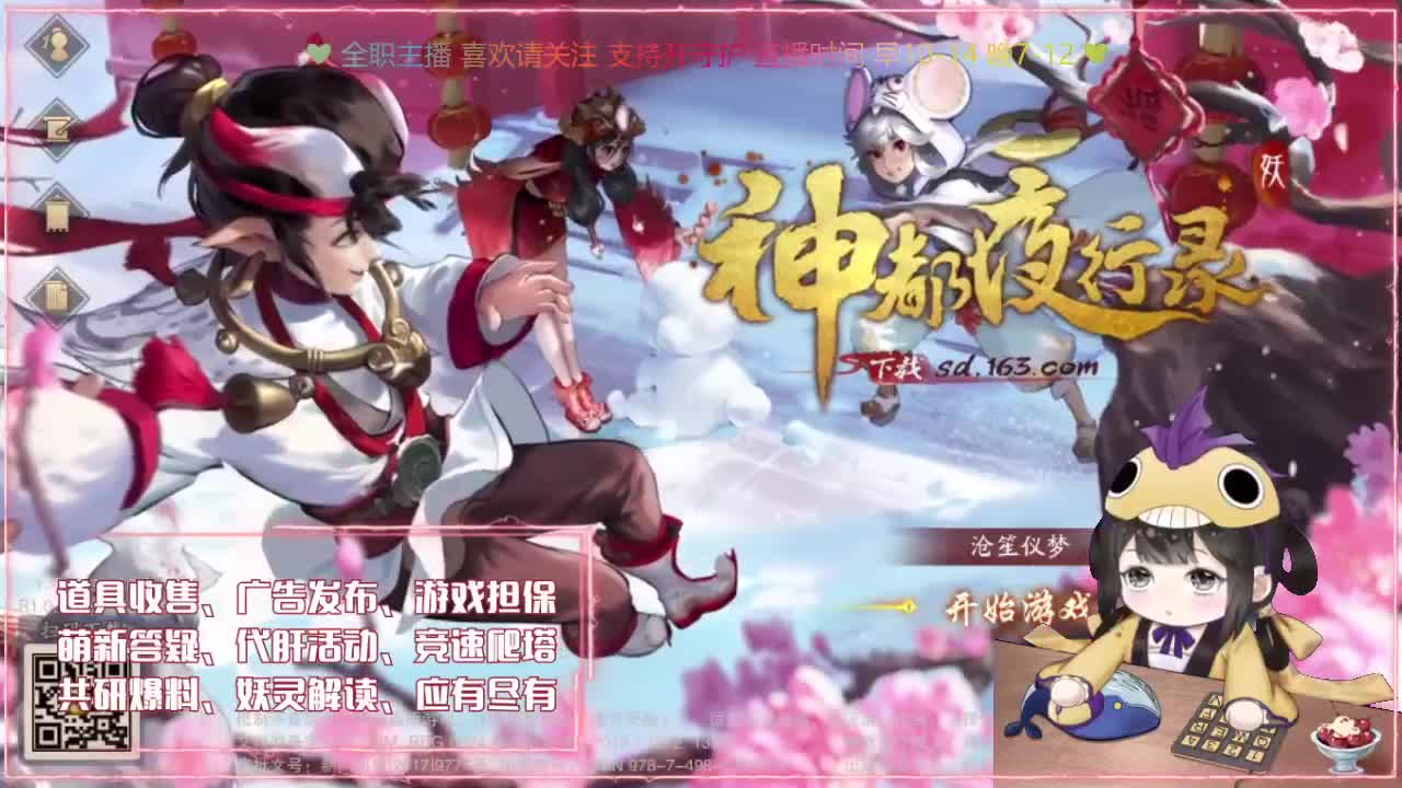 全平台代肝/排塔/爬塔/答疑 第2段