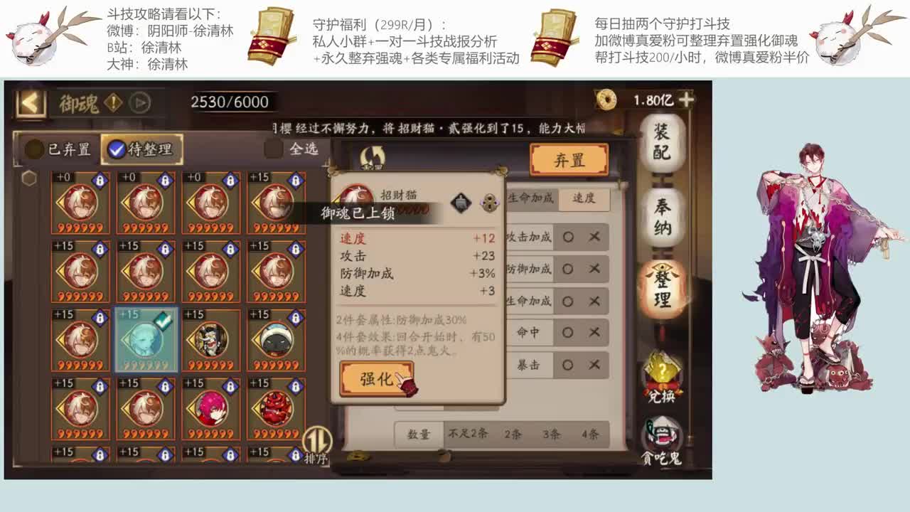 一起学斗技一起提速