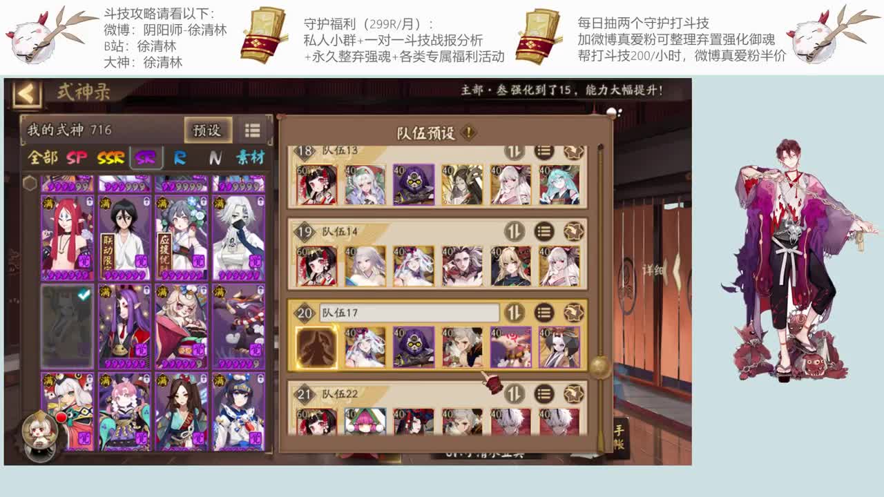 一起学斗技一起提速 第2段