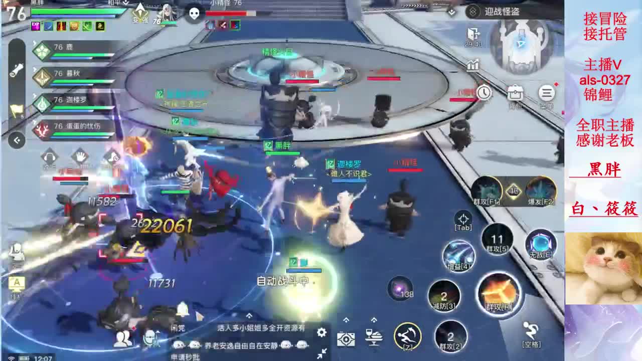 你的游戏小助手已上线 第1段