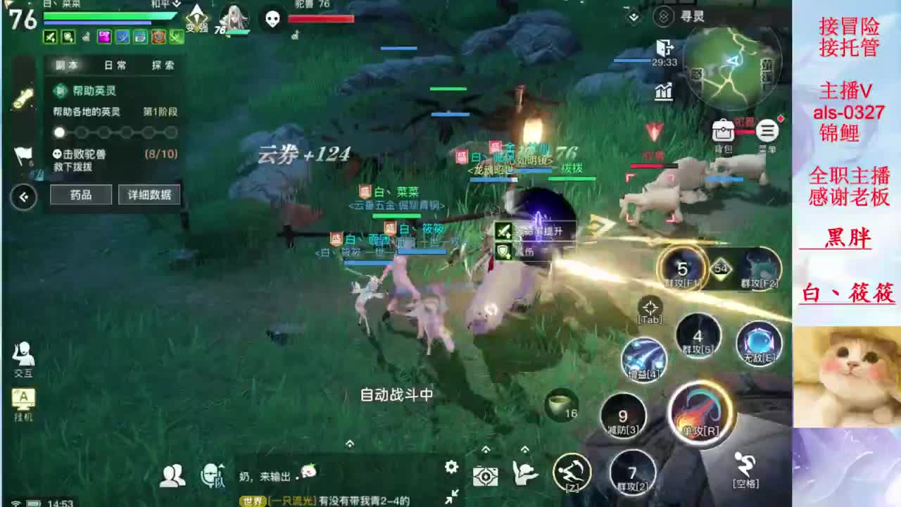 你的游戏小助手已上线 第2段