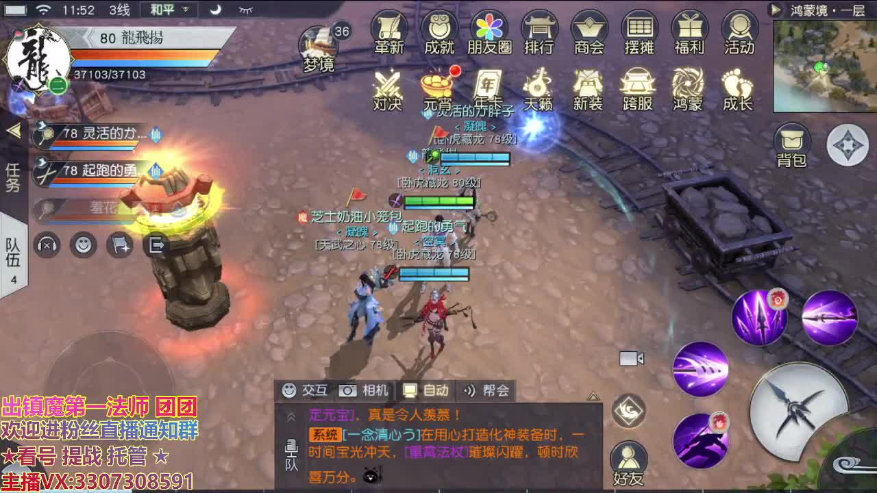直播间看号提战 第1段