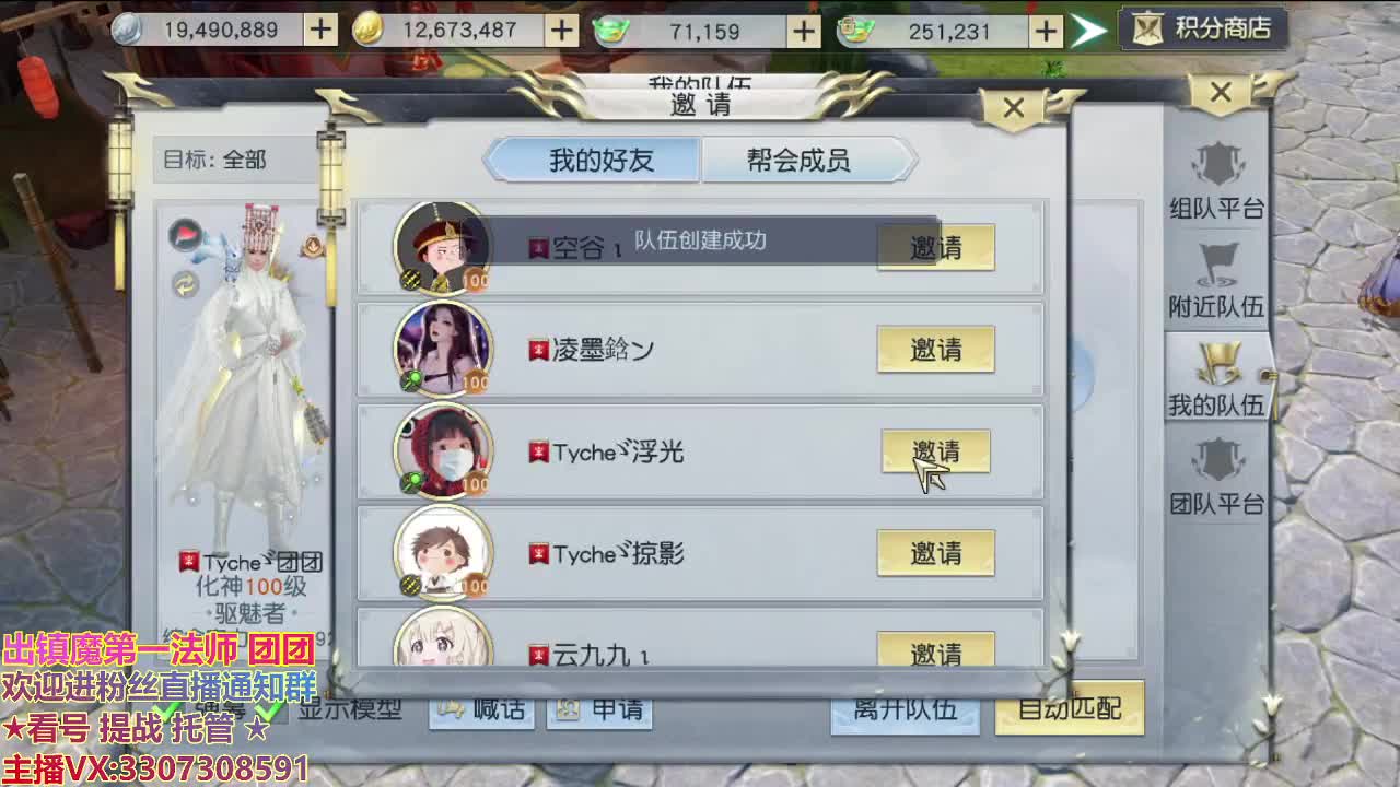 直播间看号提战 第2段