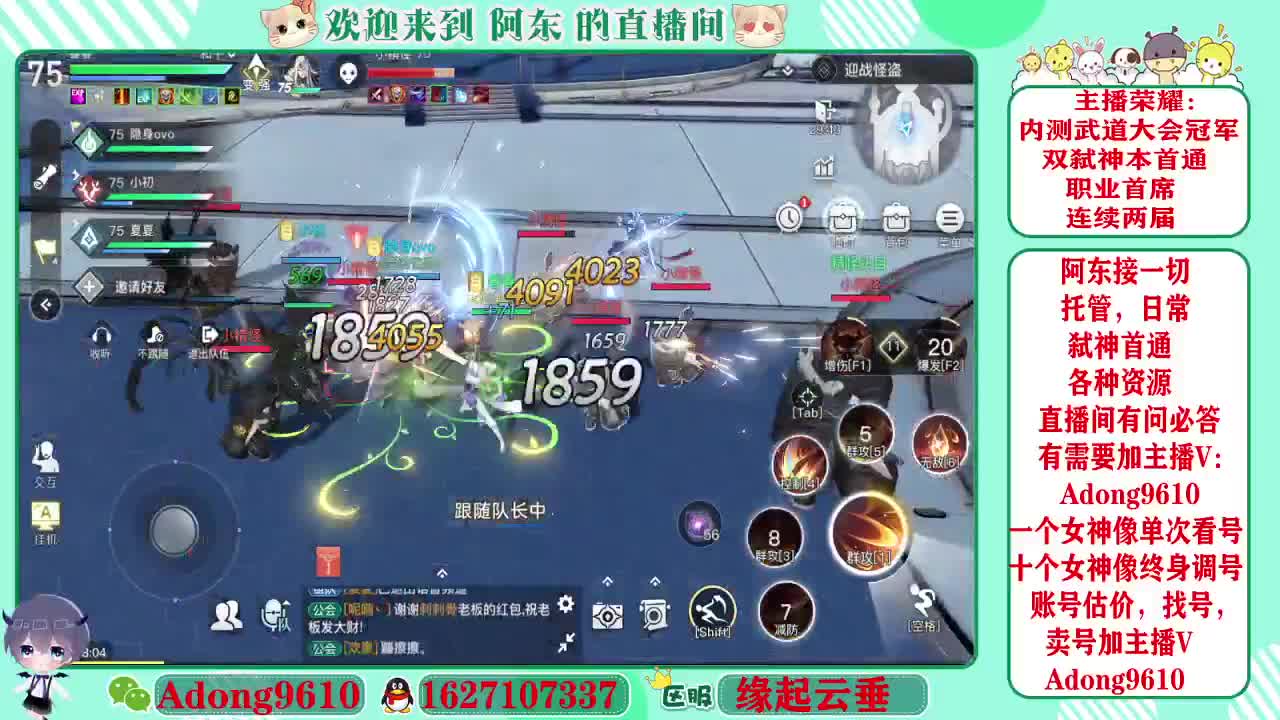 调号，接一切~