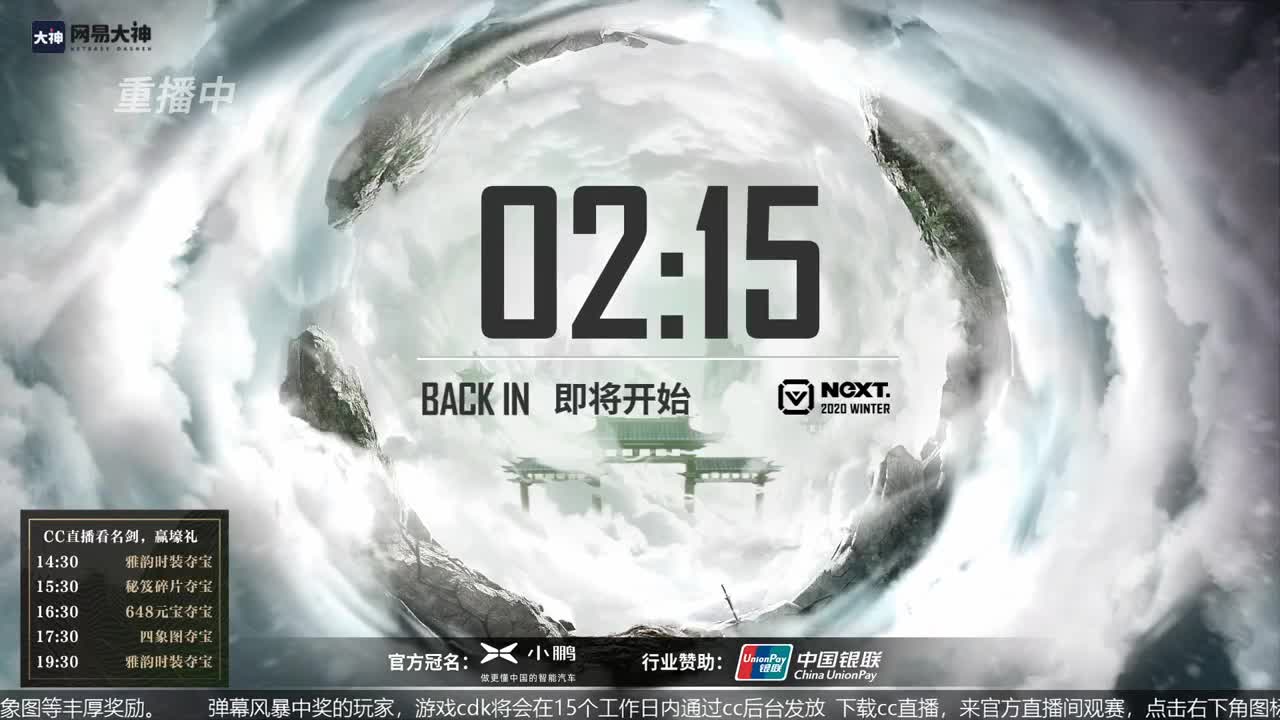 恭喜扬帆启航获第八届名剑天下冠军 第2段