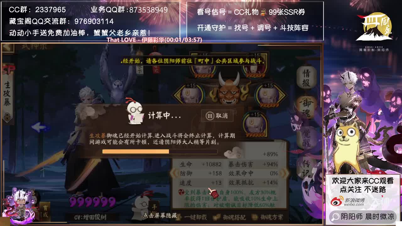 明天开播看看新式神有无爆料~ 第1段