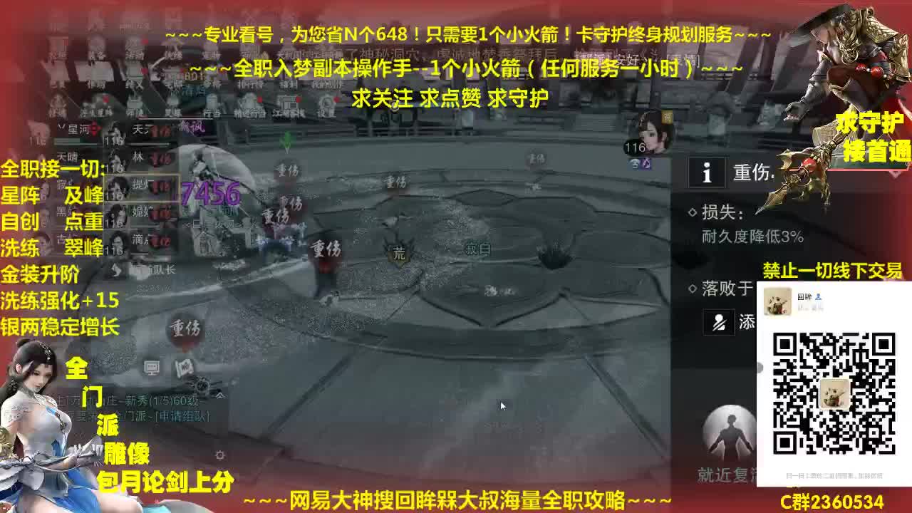 官方指定看号养号~帐号收售估价~全职急峰~疯癫论剑 第2段